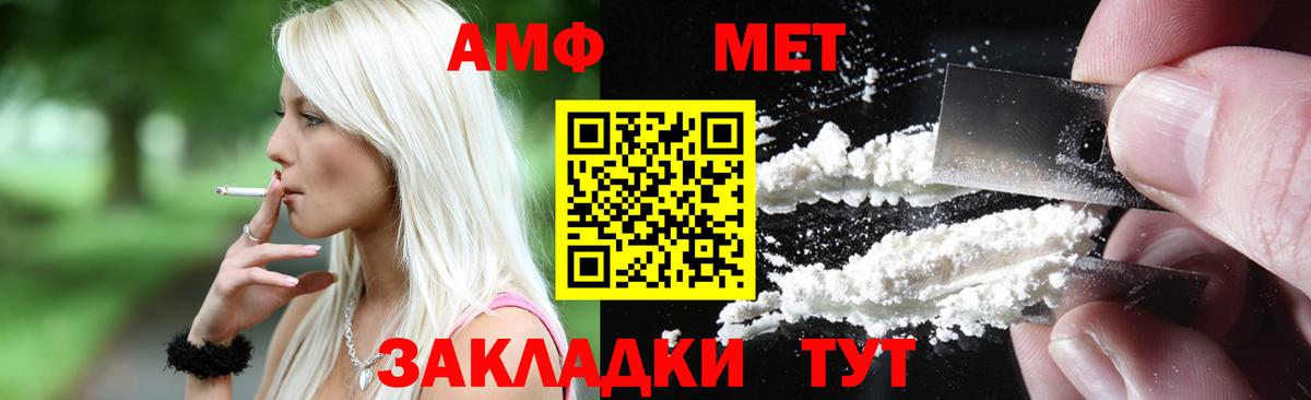 АМФ 97%  Amphetamine  Ноябрьск  Вход с VPN 