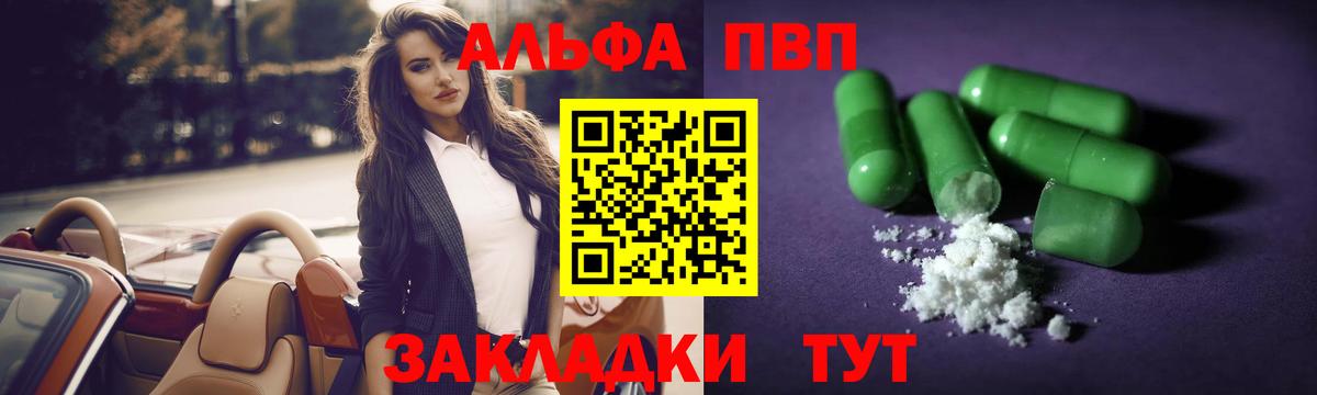 Alpha-PVP крисы CK Ноябрьск