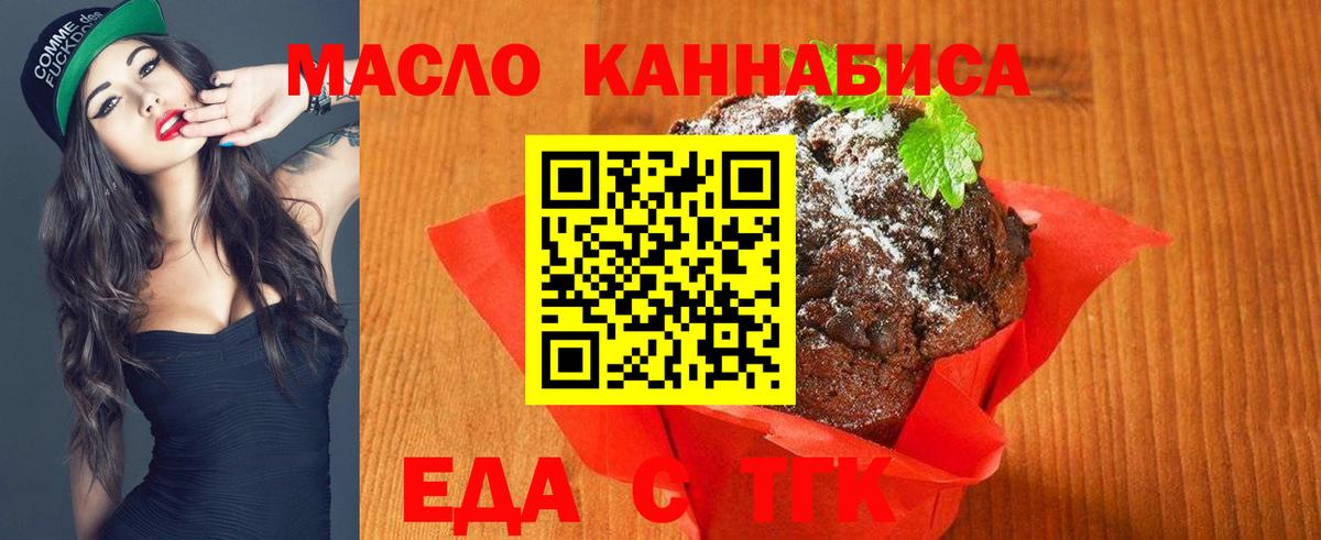 Canna-Cookies марихуана  Вход с VPN  Ноябрьск 