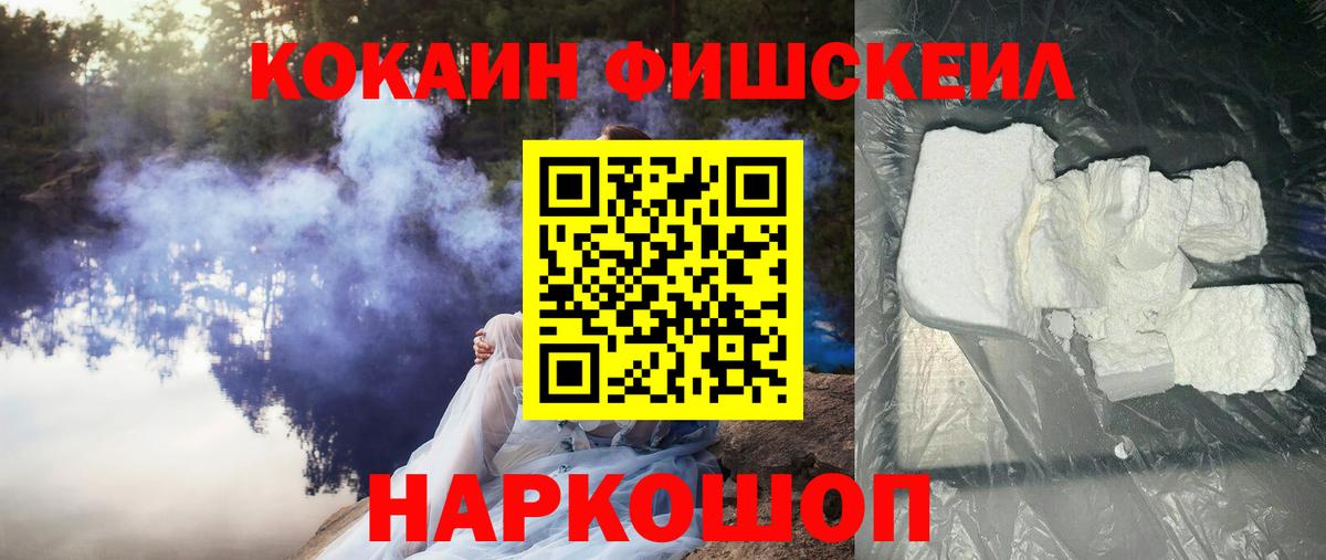 Кокаин VHQ Ноябрьск