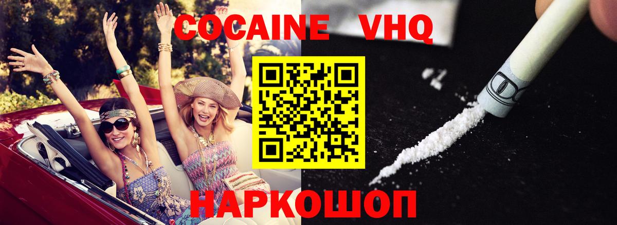 COCAIN 97%  Cocaine Колумбийский  Вход с VPN  Ноябрьск 
