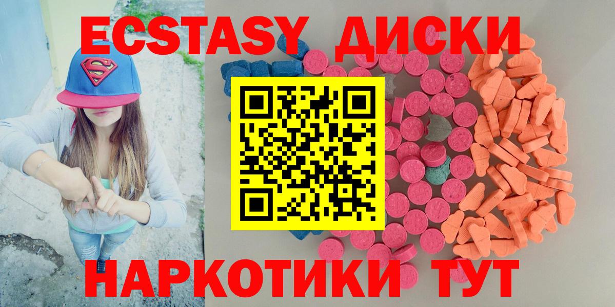 Экстази Cube  Вход с VPN  Ноябрьск  Ecstasy 280мг 
