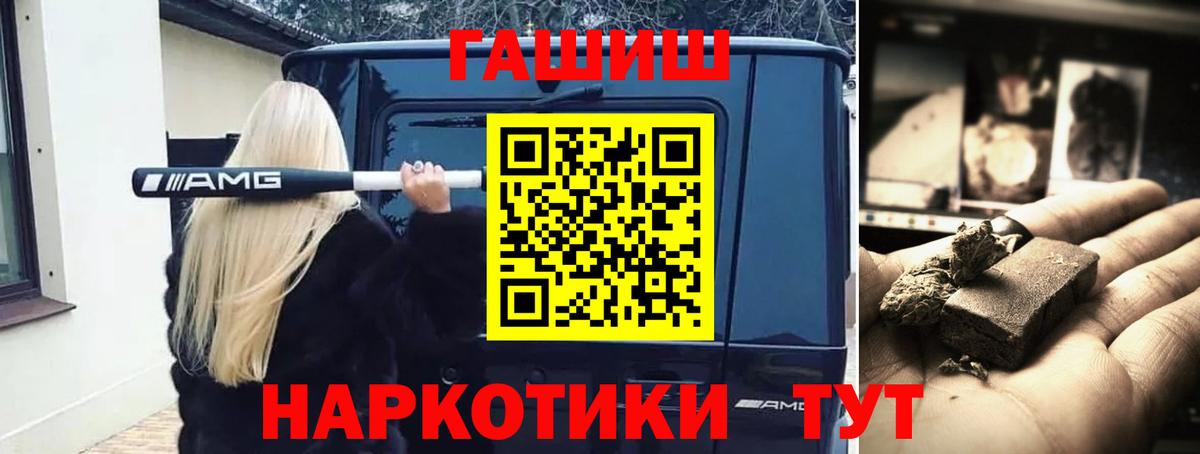 ГАШ Cannabis  Вход с VPN  Гашиш VHQ  Ноябрьск 