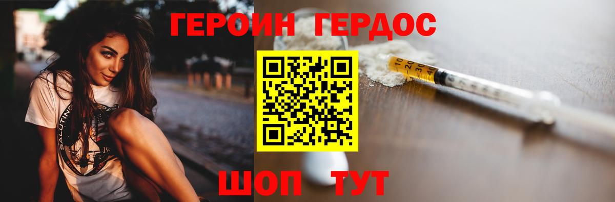 ГЕРОИН герыч Ноябрьск