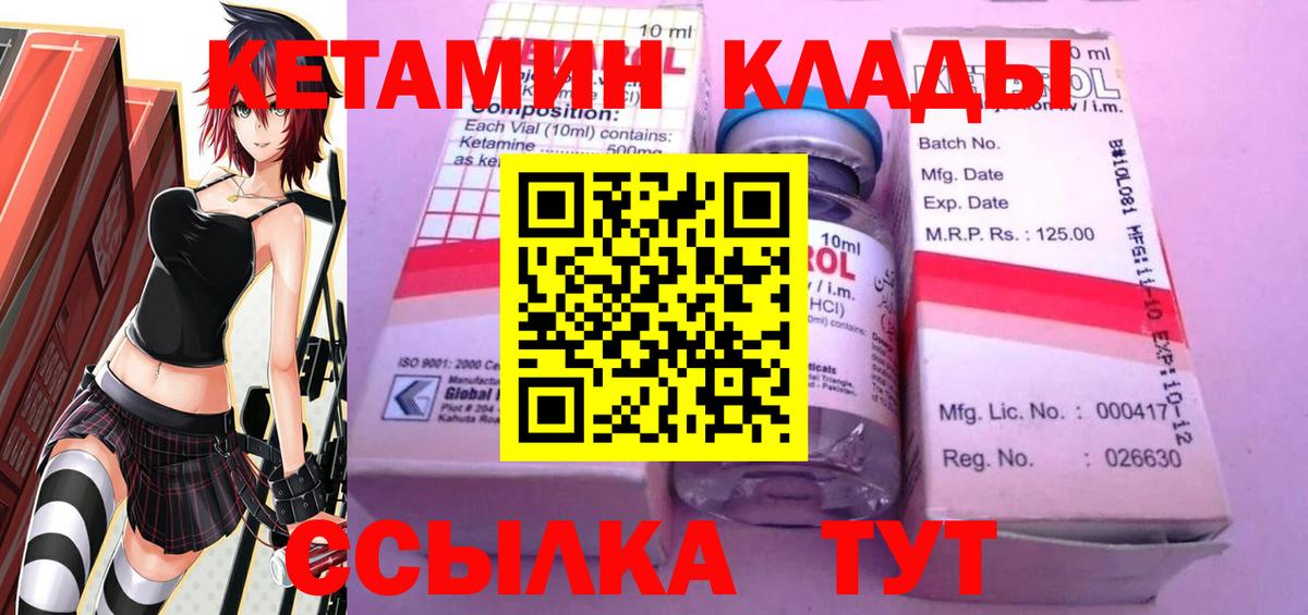 КЕТАМИН VHQ  Вход с VPN  Ноябрьск  КЕТАМИН VHQ 