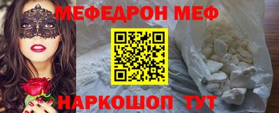 мяу мяу мука Будённовск
