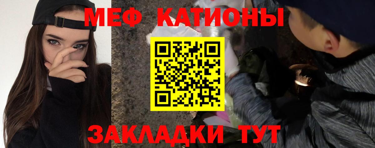 что такое наркотик  МЕФ  Ноябрьск  Вход с VPN  Меф кристаллы  Мефедрон мяу мяу 