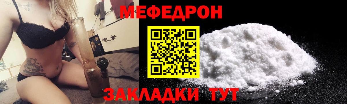 Меф кристаллы Ноябрьск