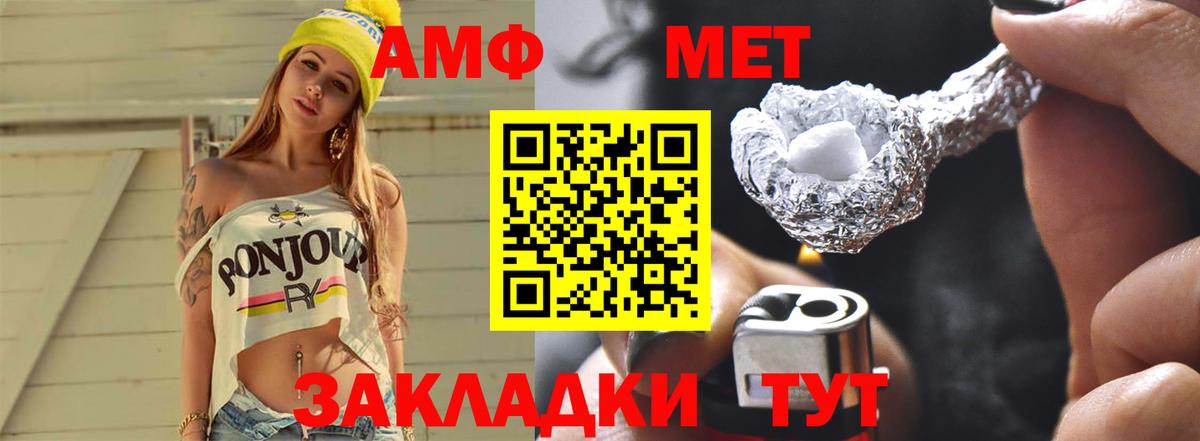 Метамфетамин винт Ноябрьск