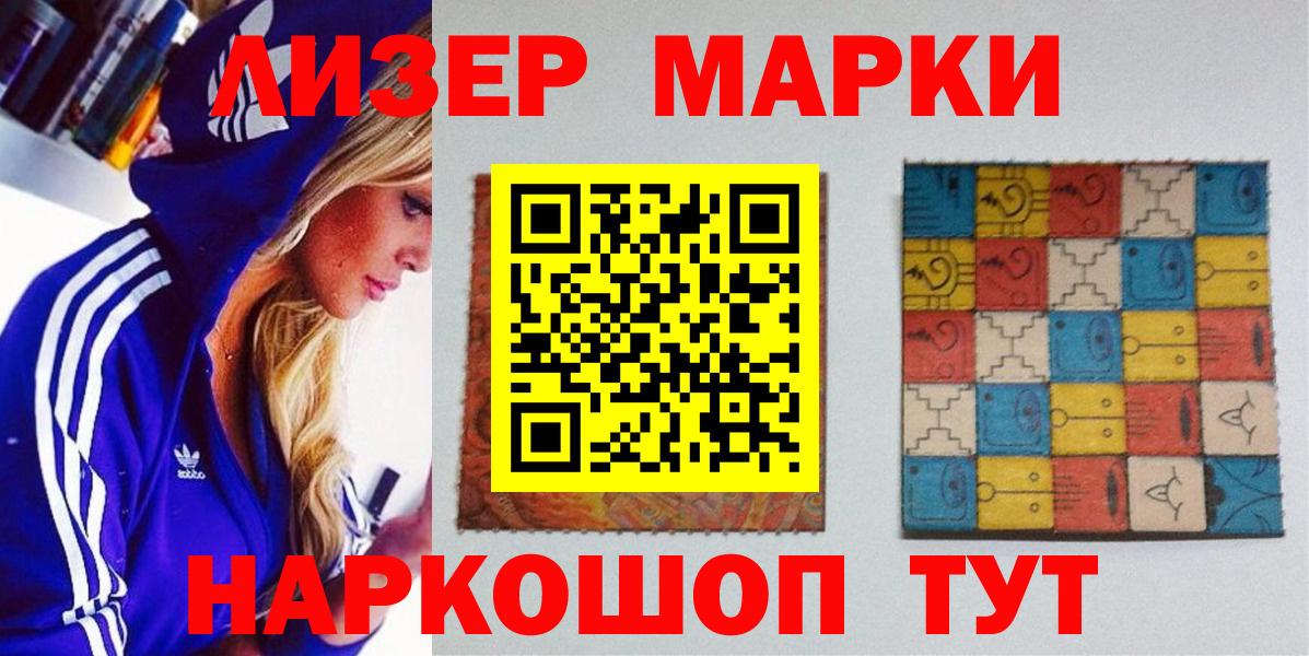 Марки 25I-NBOMe 1,8мг  Вход с VPN  Марки 25I-NBOMe 1,8мг  Ноябрьск 